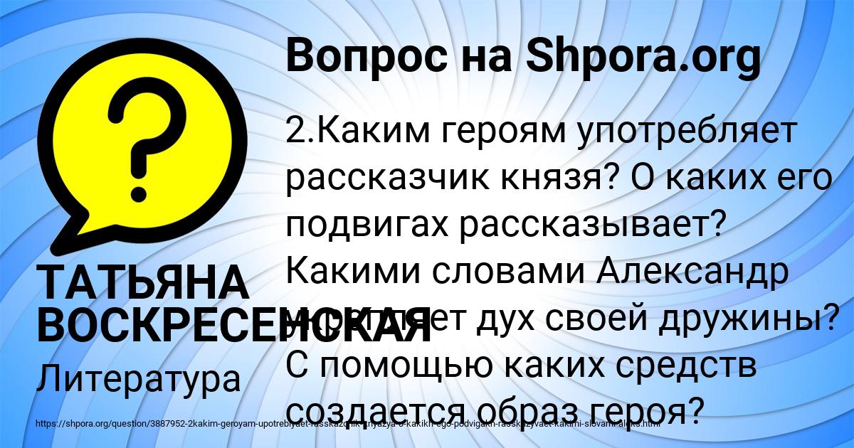 Картинка с текстом вопроса от пользователя ТАТЬЯНА ВОСКРЕСЕНСКАЯ