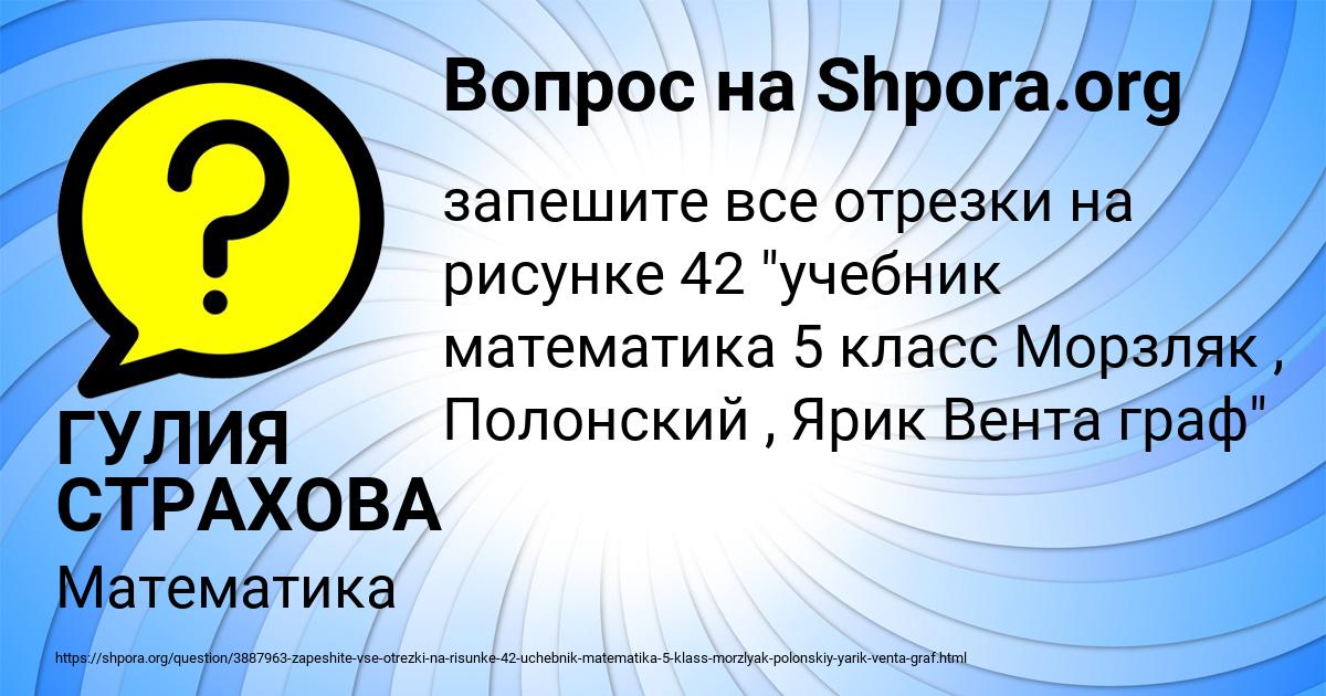 Картинка с текстом вопроса от пользователя ГУЛИЯ СТРАХОВА