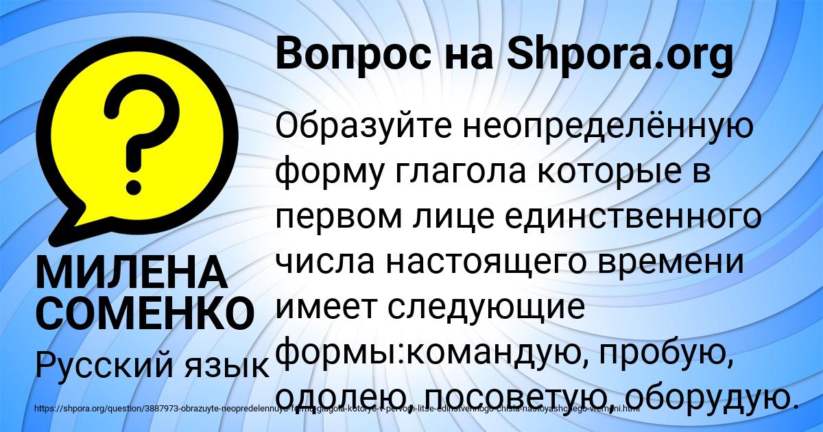 Картинка с текстом вопроса от пользователя МИЛЕНА СОМЕНКО