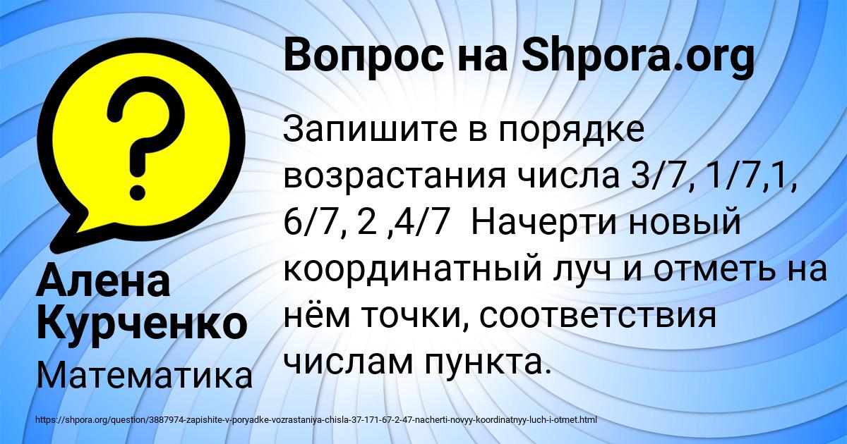 Картинка с текстом вопроса от пользователя Алена Курченко