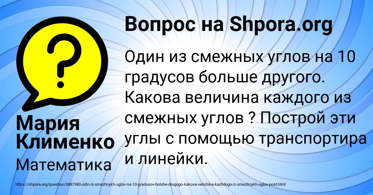 Картинка с текстом вопроса от пользователя Мария Клименко