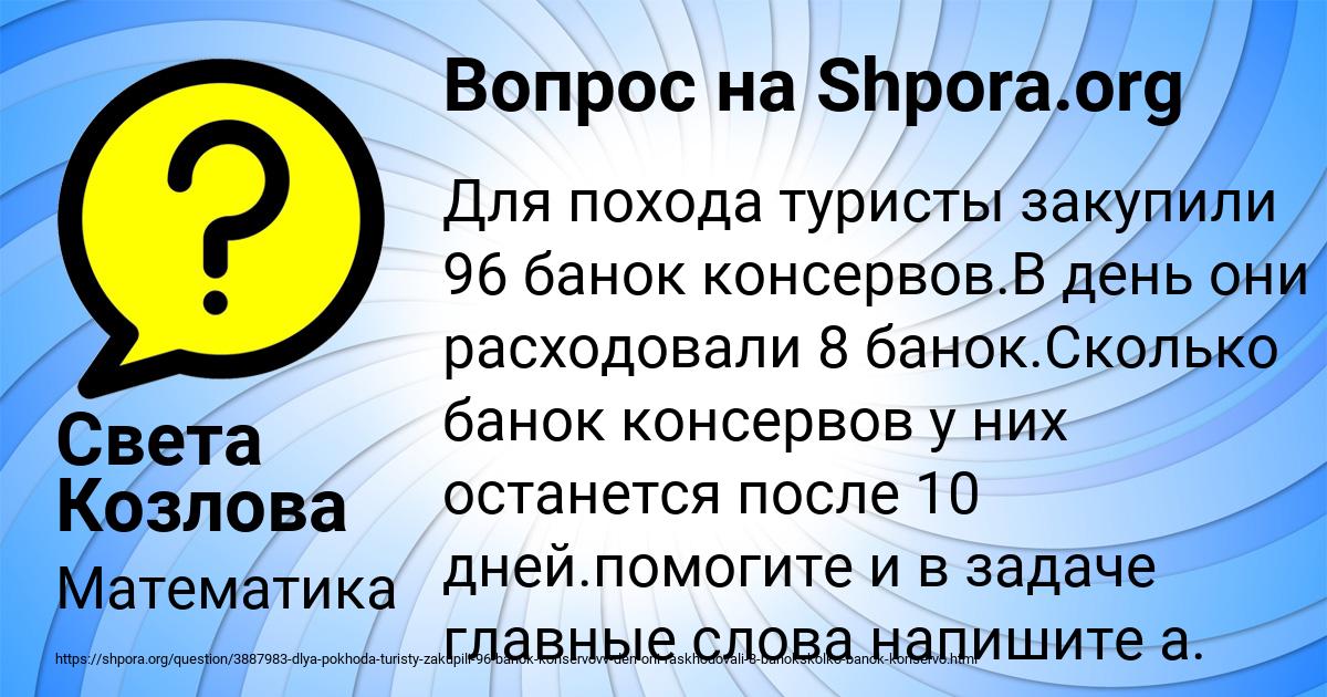 Картинка с текстом вопроса от пользователя Света Козлова