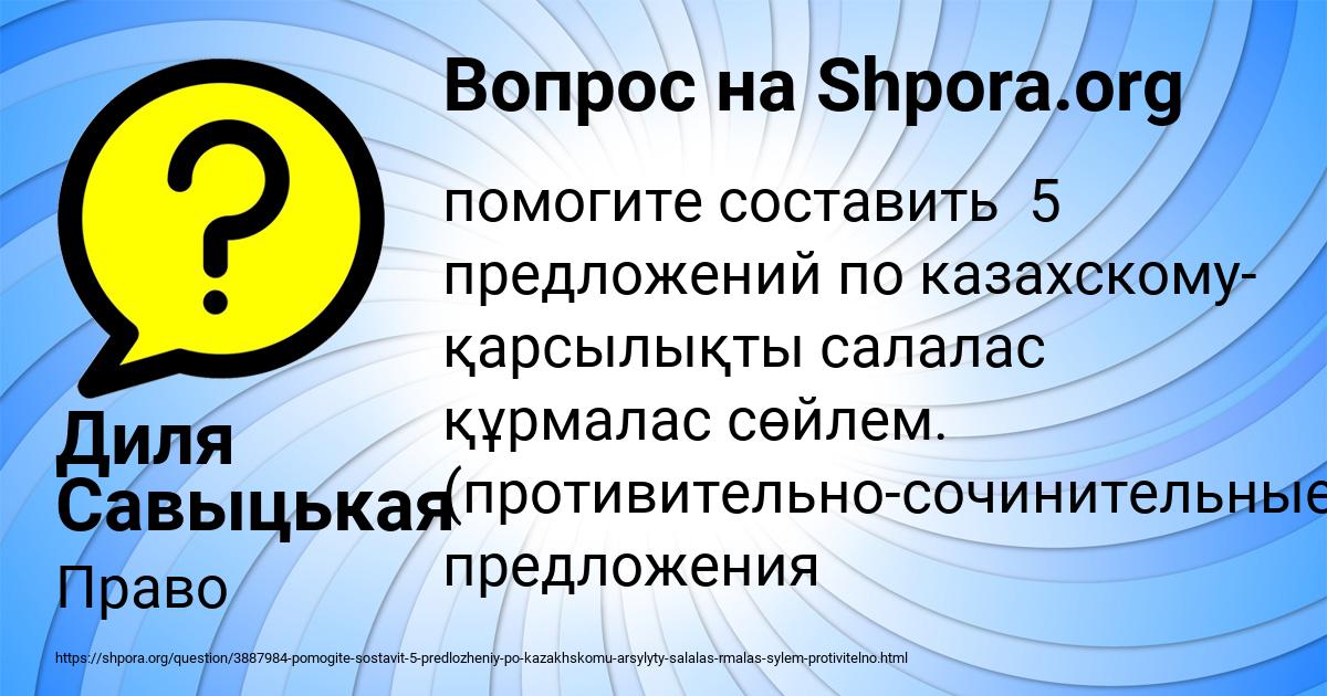 Картинка с текстом вопроса от пользователя Диля Савыцькая