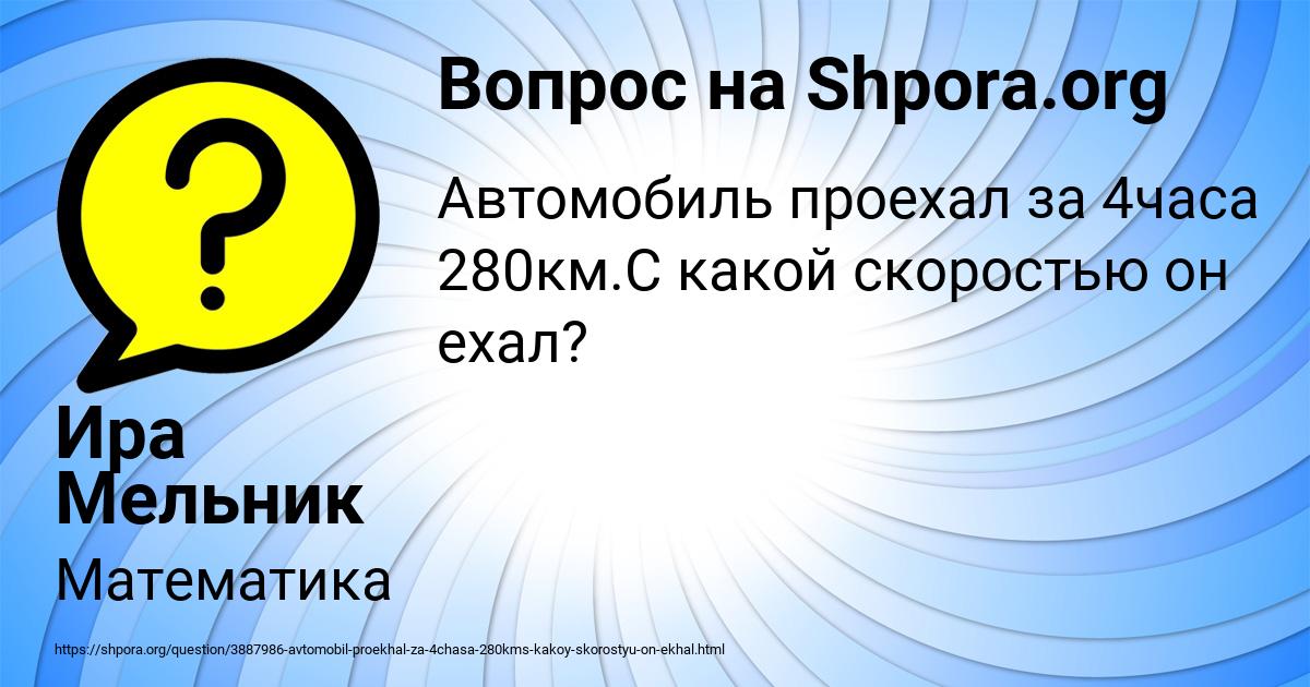 Картинка с текстом вопроса от пользователя Ира Мельник