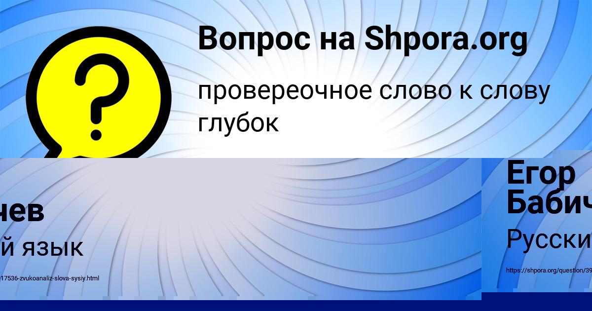 Картинка с текстом вопроса от пользователя Тёма Байдак