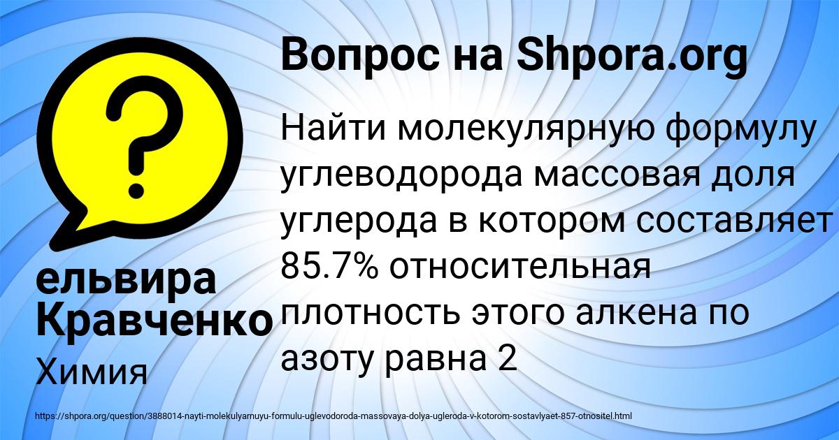 Картинка с текстом вопроса от пользователя ельвира Кравченко