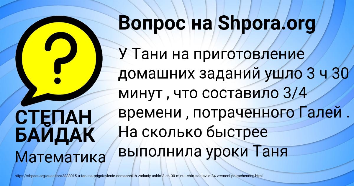 Картинка с текстом вопроса от пользователя СТЕПАН БАЙДАК