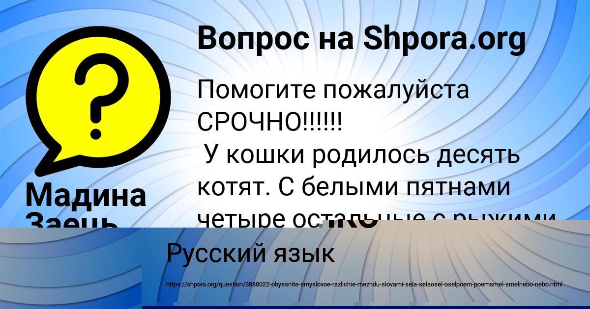 Картинка с текстом вопроса от пользователя АМЕЛИЯ МАЛАШЕНКО