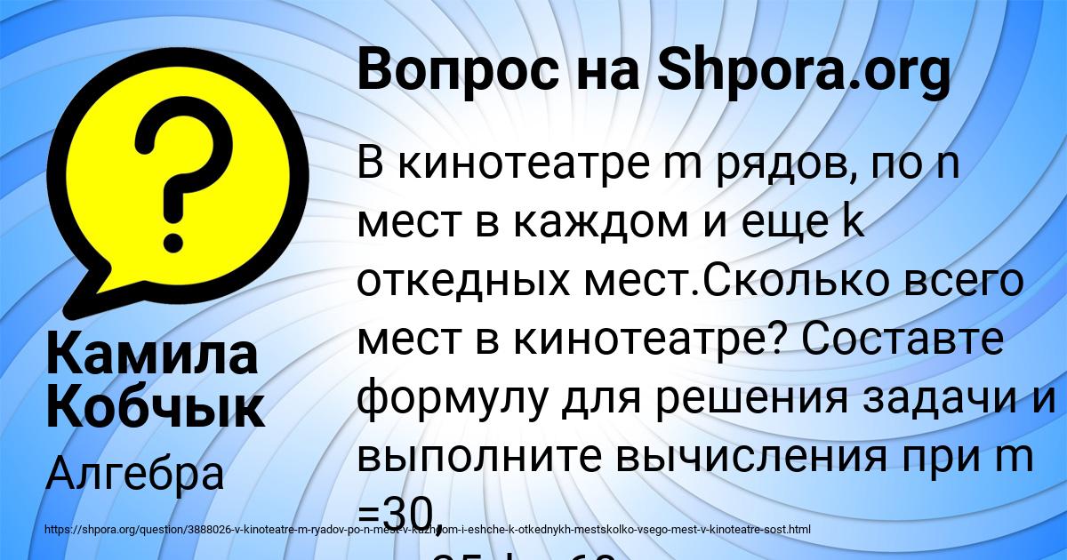 Картинка с текстом вопроса от пользователя Камила Кобчык