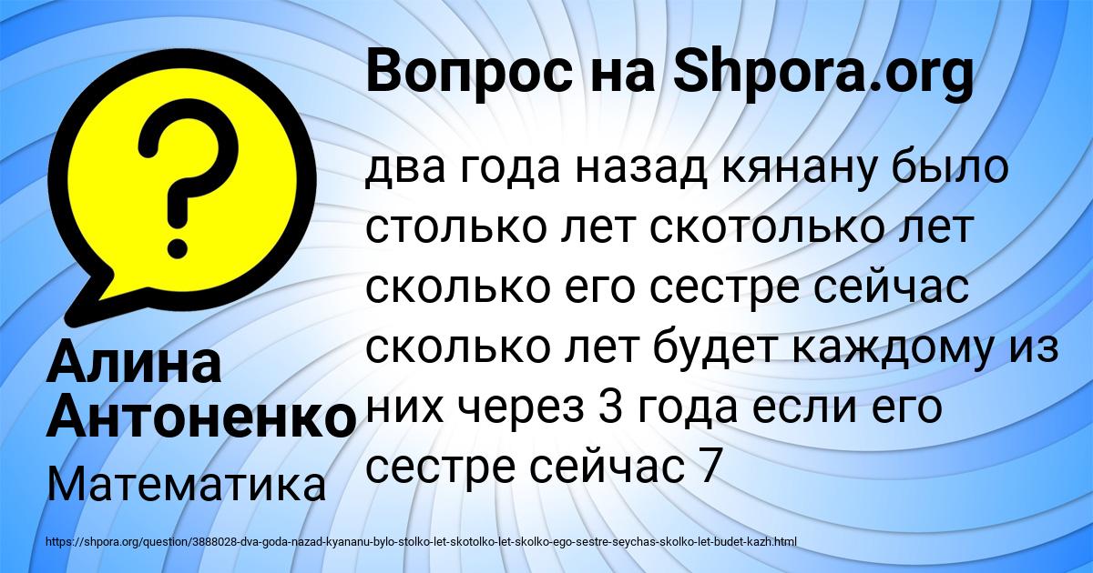 Картинка с текстом вопроса от пользователя Алина Антоненко