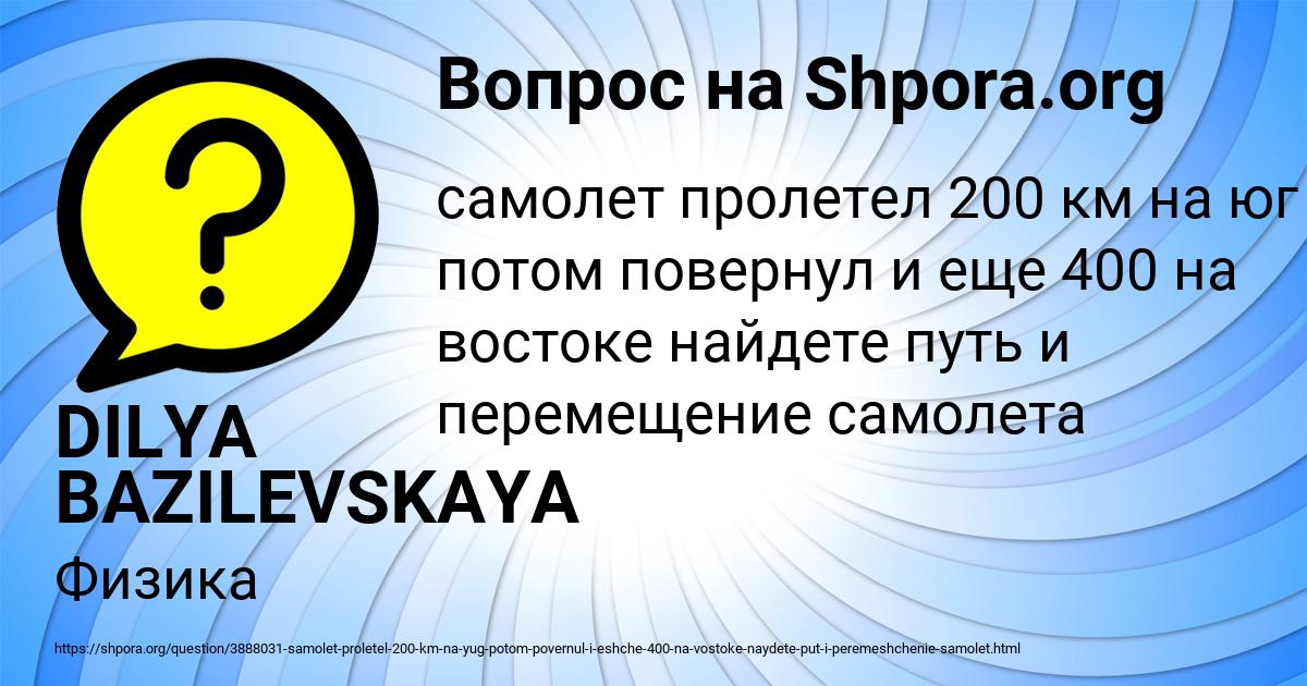 Картинка с текстом вопроса от пользователя DILYA BAZILEVSKAYA