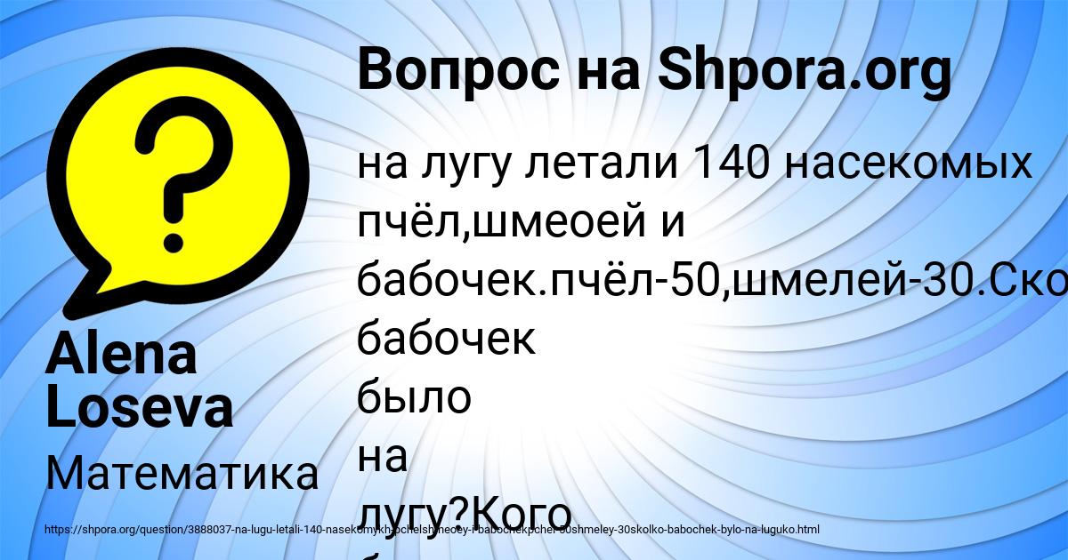 Картинка с текстом вопроса от пользователя Alena Loseva