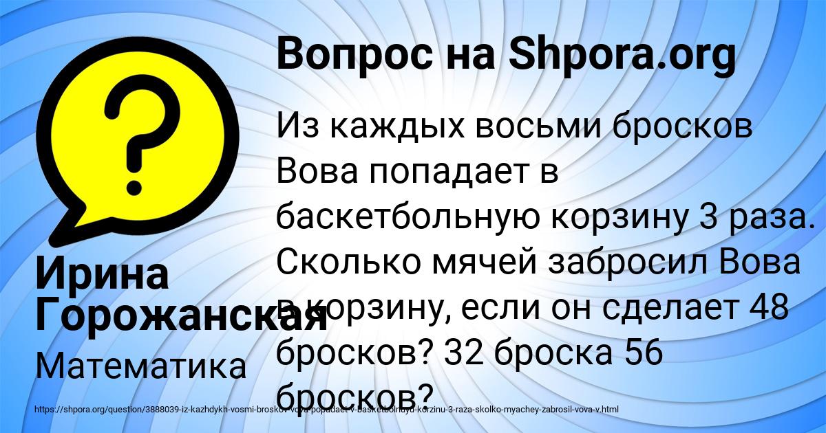 Картинка с текстом вопроса от пользователя Ирина Горожанская