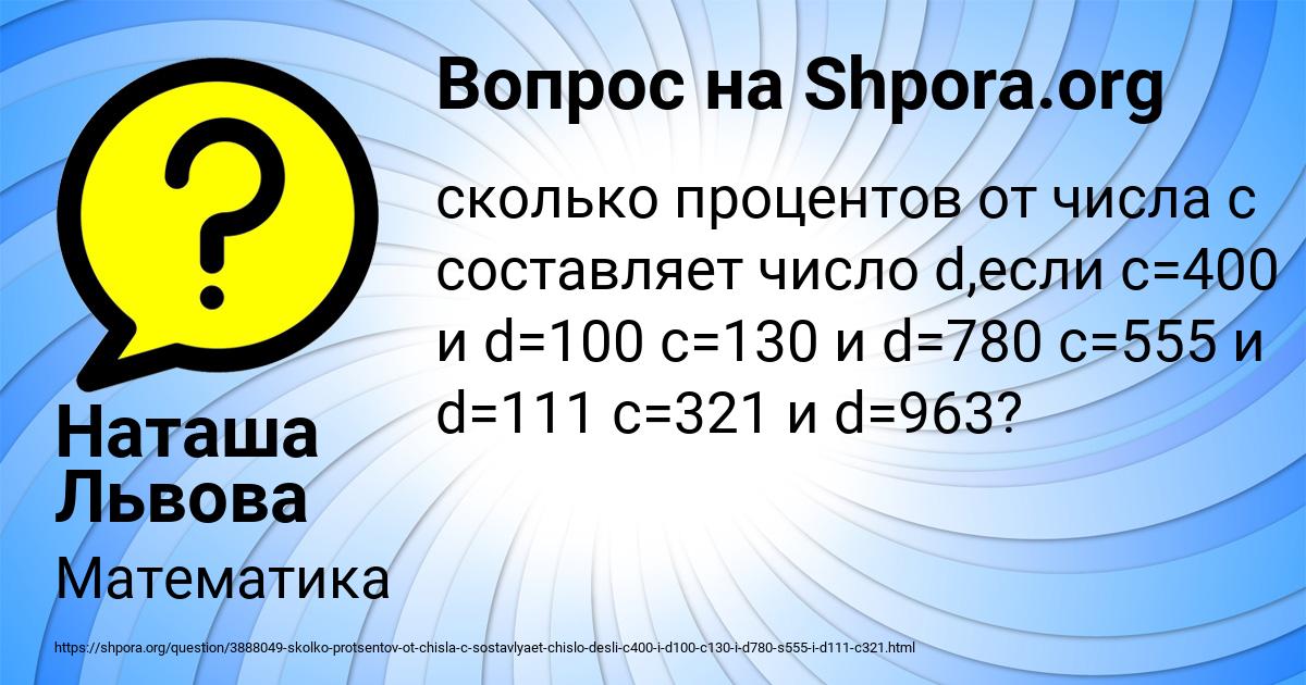 Картинка с текстом вопроса от пользователя Наташа Львова