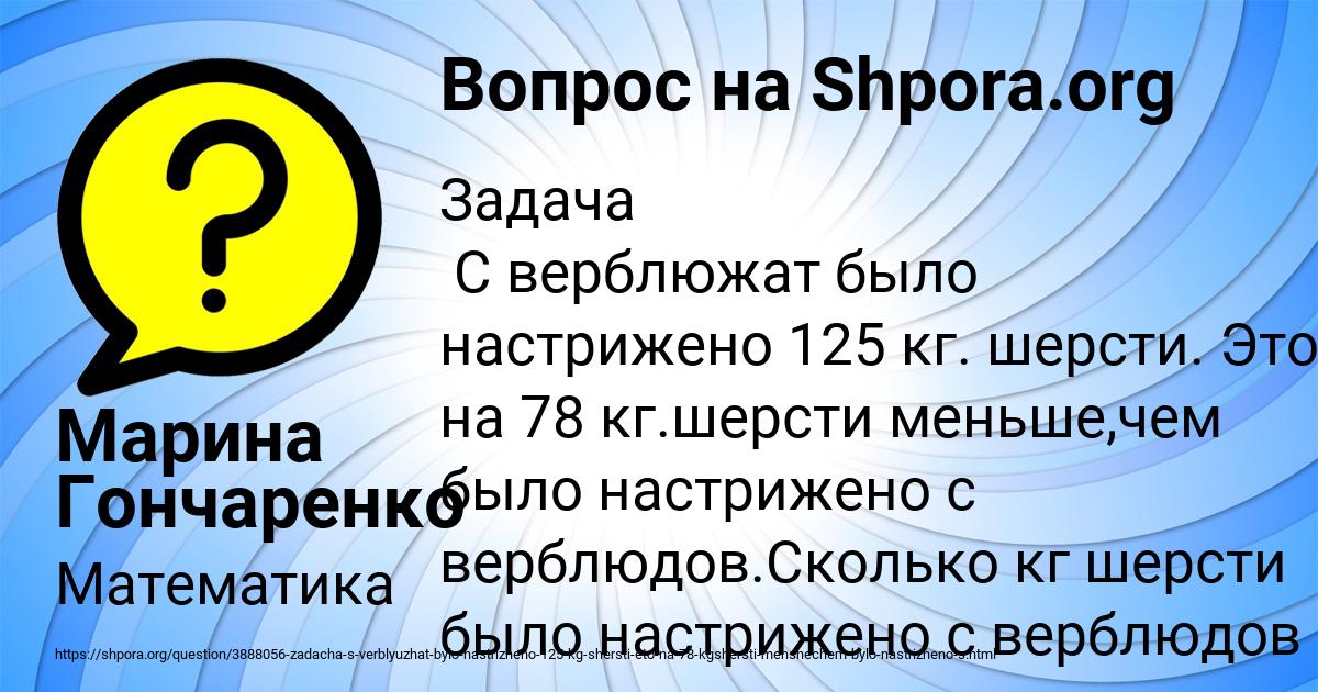 Картинка с текстом вопроса от пользователя Марина Гончаренко