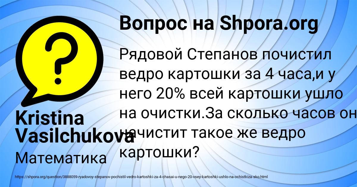 Картинка с текстом вопроса от пользователя Kristina Vasilchukova