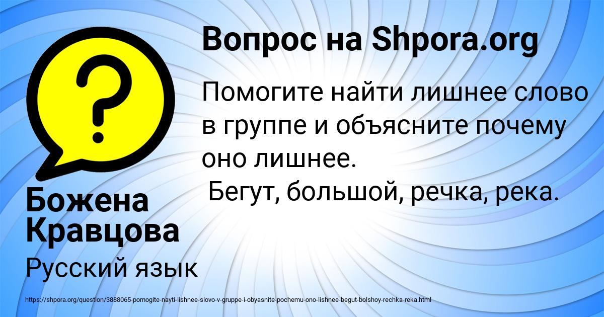 Картинка с текстом вопроса от пользователя Божена Кравцова