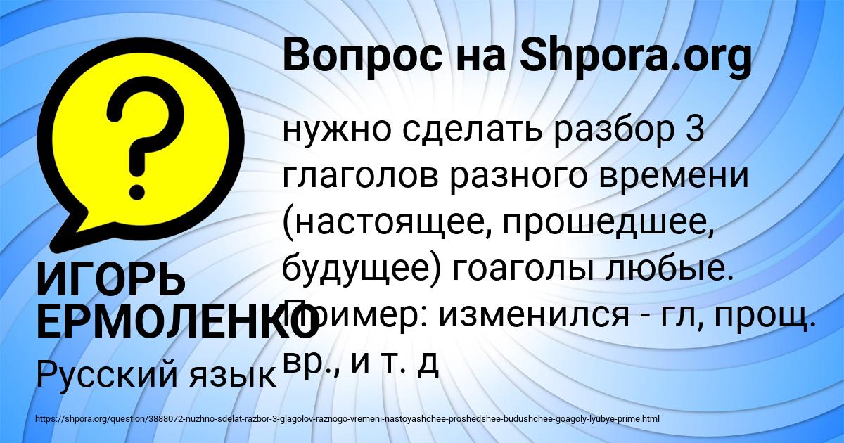 Картинка с текстом вопроса от пользователя ИГОРЬ ЕРМОЛЕНКО