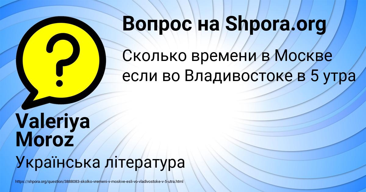 Картинка с текстом вопроса от пользователя Valeriya Moroz