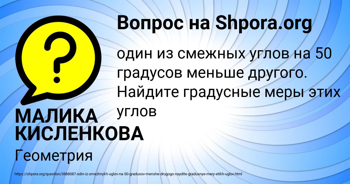 Картинка с текстом вопроса от пользователя МАЛИКА КИСЛЕНКОВА