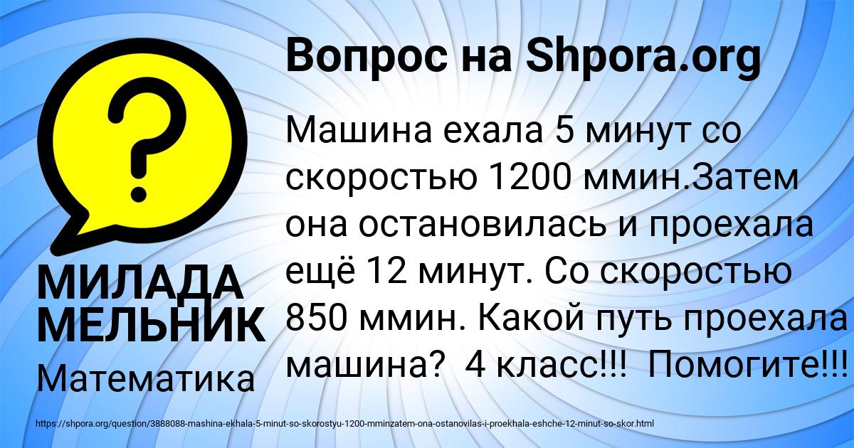 Картинка с текстом вопроса от пользователя МИЛАДА МЕЛЬНИК