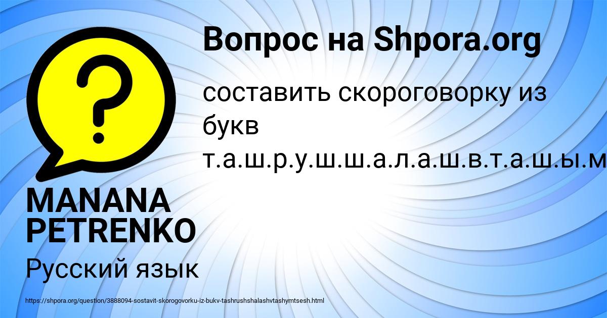 Картинка с текстом вопроса от пользователя MANANA PETRENKO