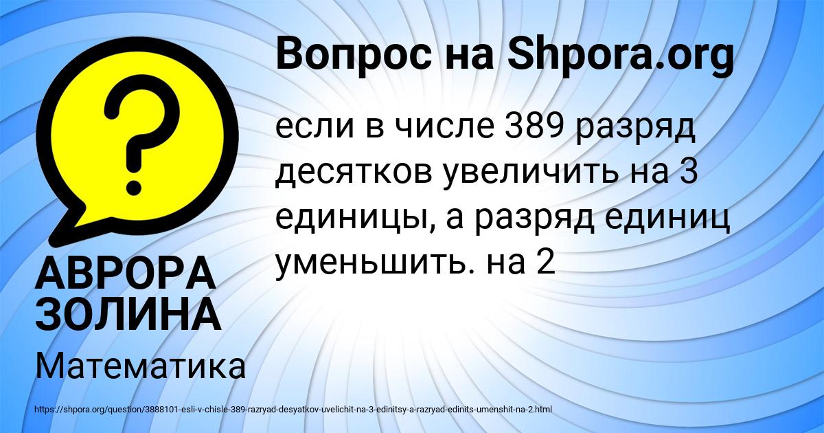 Картинка с текстом вопроса от пользователя АВРОРА ЗОЛИНА