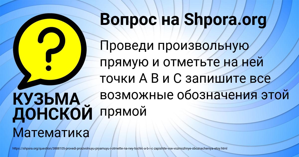 Картинка с текстом вопроса от пользователя КУЗЬМА ДОНСКОЙ