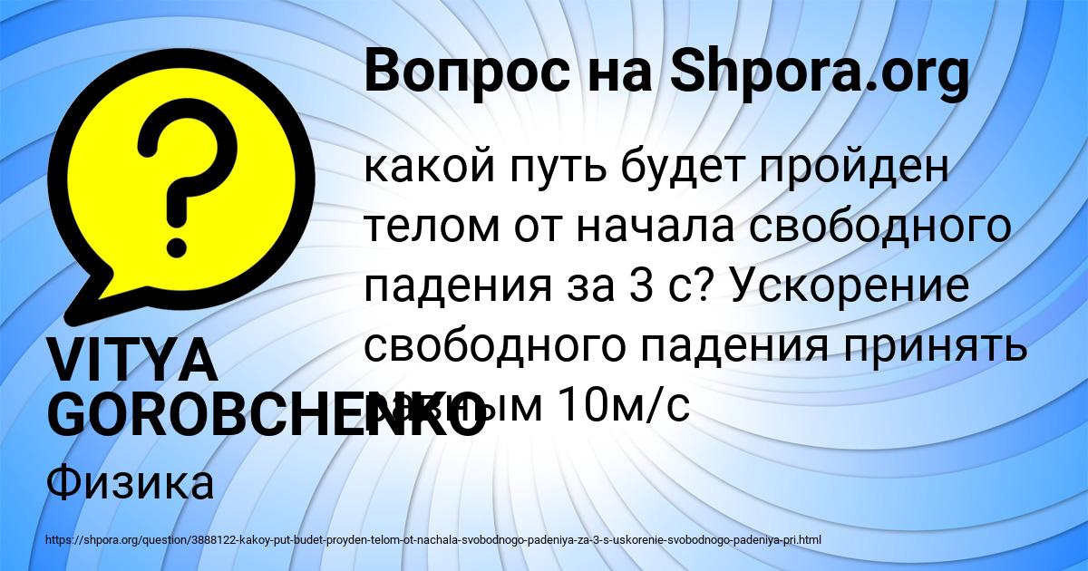 Картинка с текстом вопроса от пользователя VITYA GOROBCHENKO