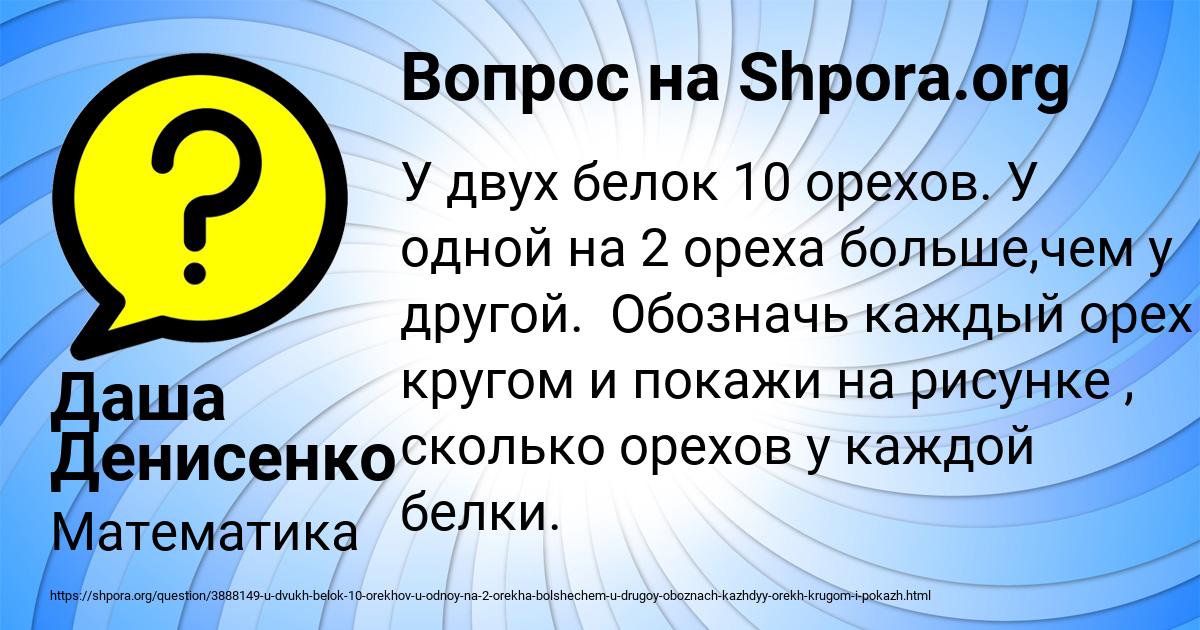 Картинка с текстом вопроса от пользователя Даша Денисенко