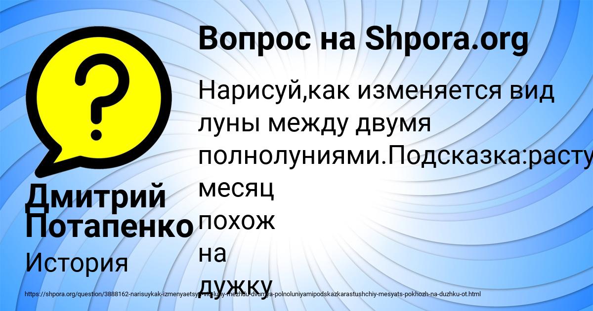 Картинка с текстом вопроса от пользователя Дмитрий Потапенко