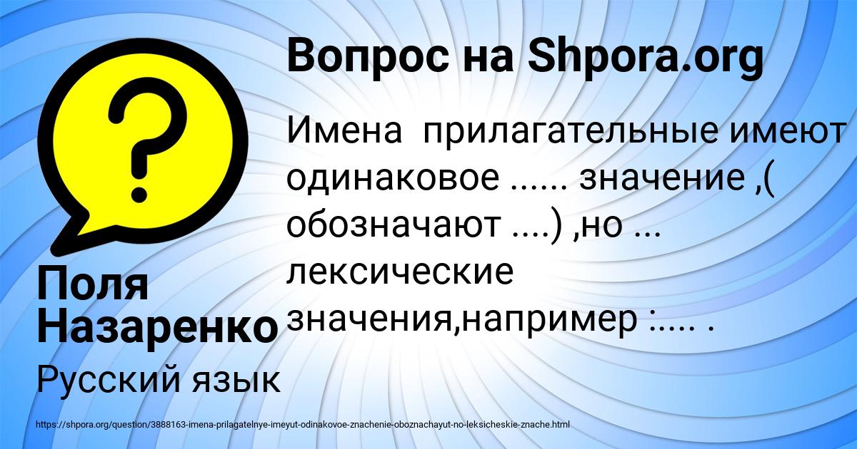 Картинка с текстом вопроса от пользователя Поля Назаренко