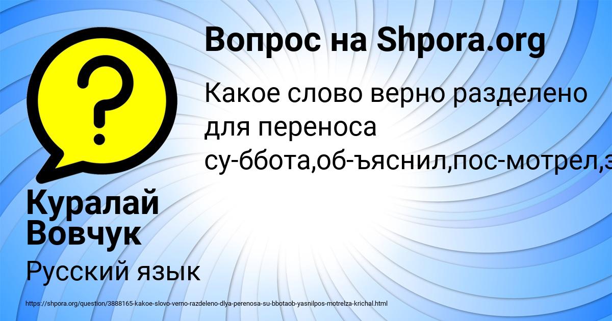 Картинка с текстом вопроса от пользователя Куралай Вовчук