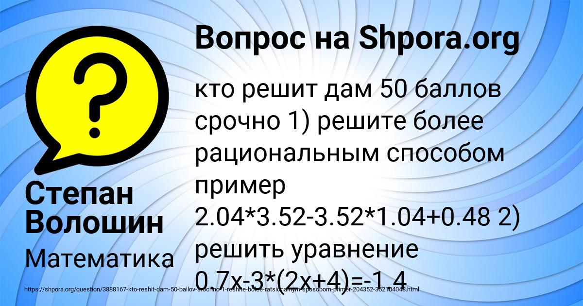 Картинка с текстом вопроса от пользователя Степан Волошин