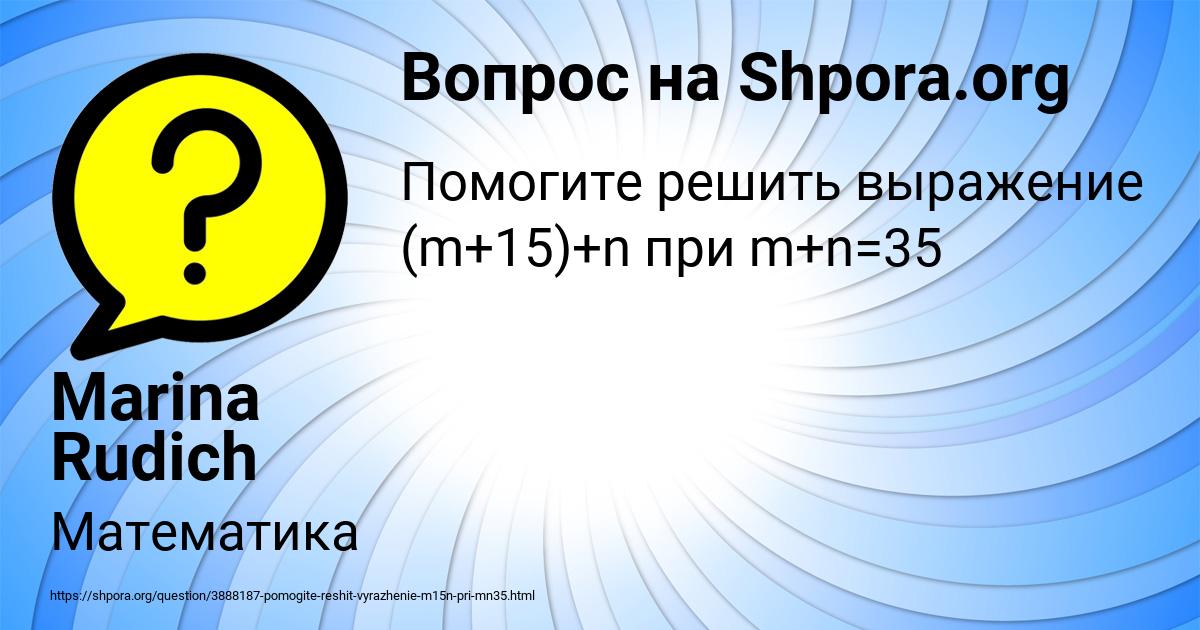 Картинка с текстом вопроса от пользователя Marina Rudich