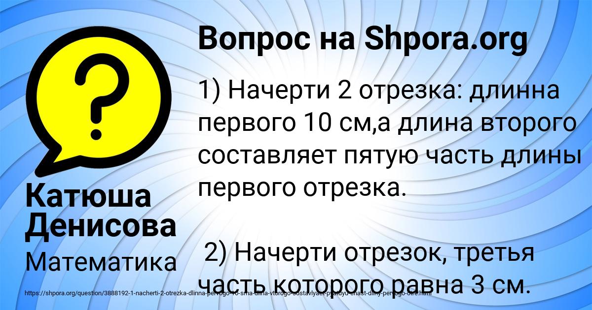 Картинка с текстом вопроса от пользователя Катюша Денисова