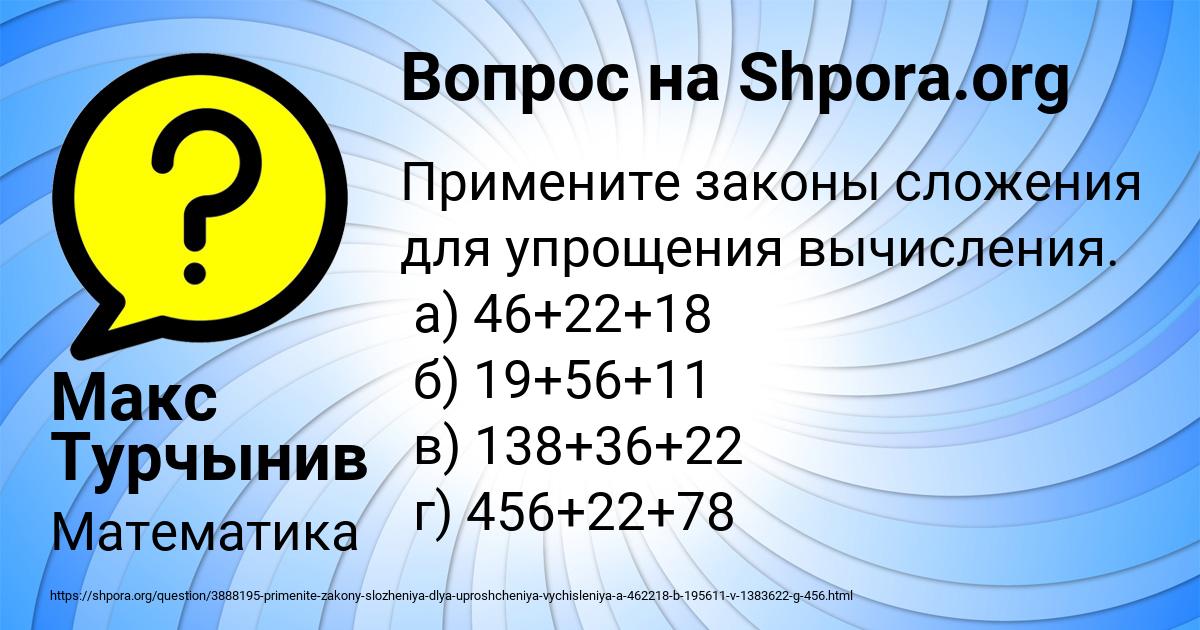 Картинка с текстом вопроса от пользователя Макс Турчынив