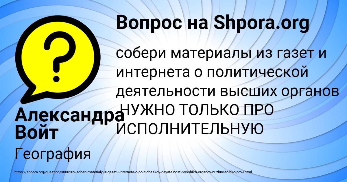 Картинка с текстом вопроса от пользователя Александра Войт