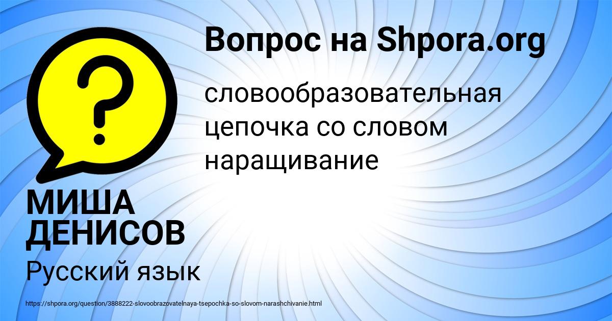 Картинка с текстом вопроса от пользователя МИША ДЕНИСОВ