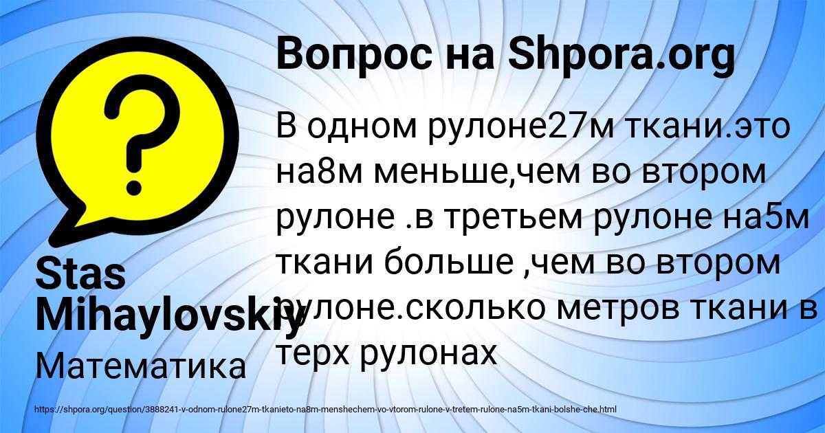 Картинка с текстом вопроса от пользователя Stas Mihaylovskiy