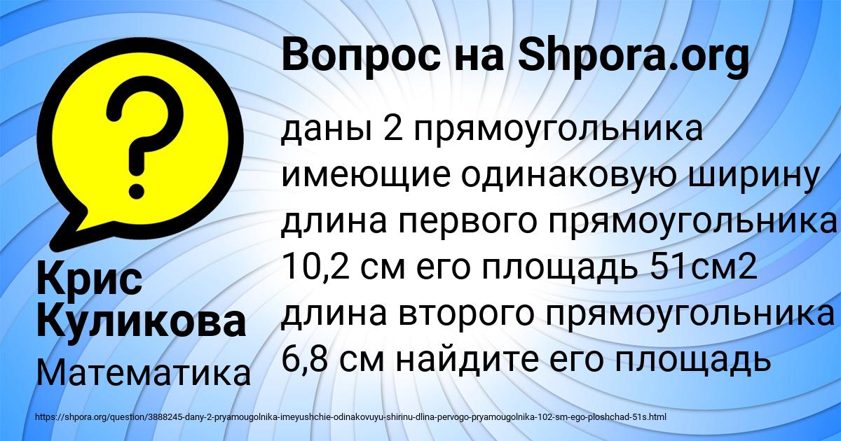 Картинка с текстом вопроса от пользователя Крис Куликова