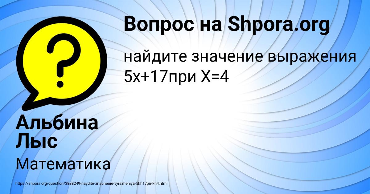 Картинка с текстом вопроса от пользователя Альбина Лыс