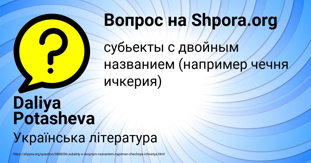 Картинка с текстом вопроса от пользователя Daliya Potasheva