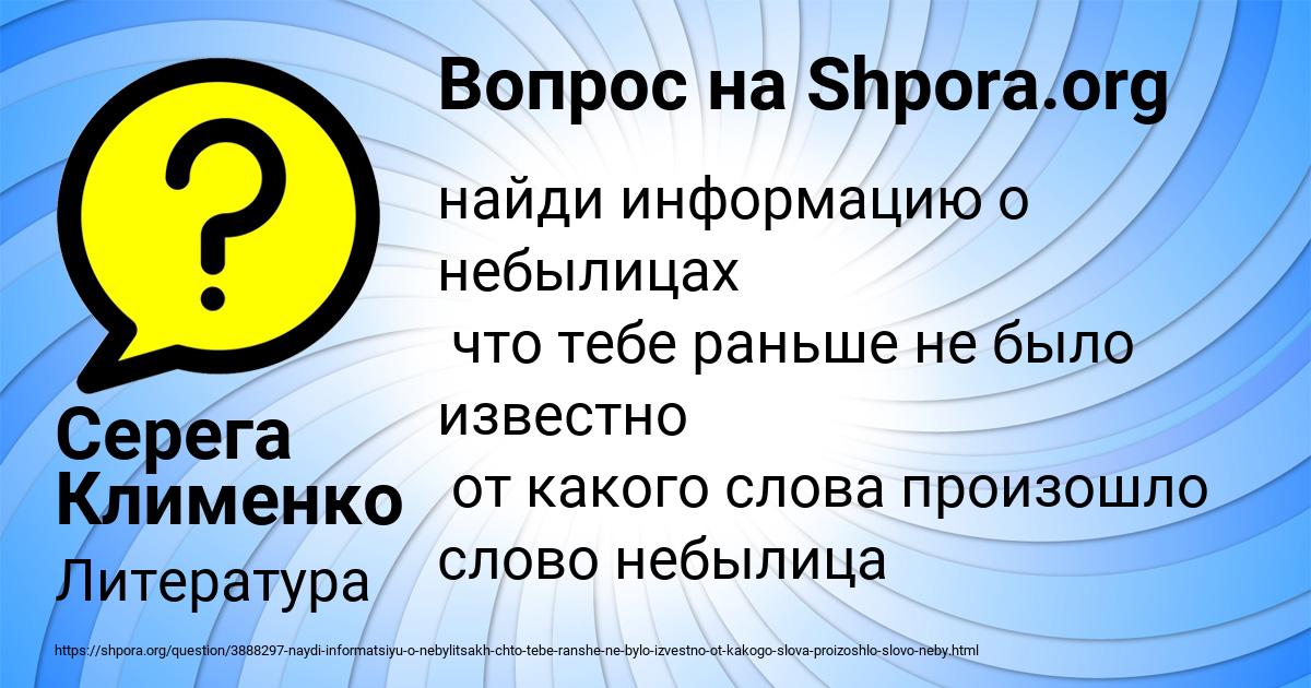 Картинка с текстом вопроса от пользователя Серега Клименко