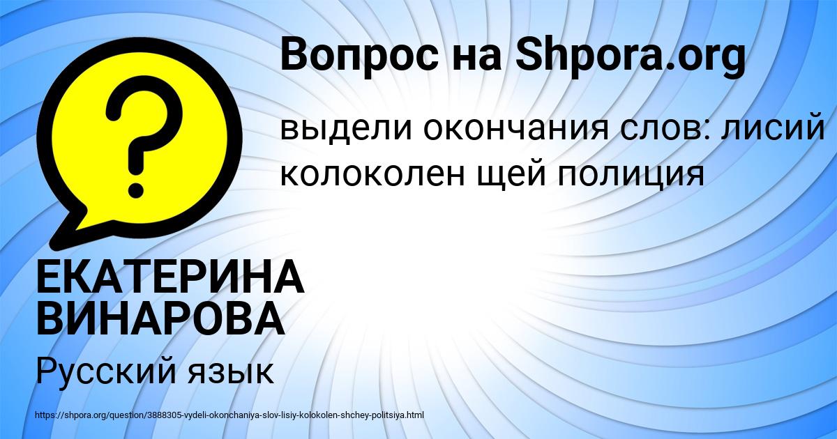 Картинка с текстом вопроса от пользователя ЕКАТЕРИНА ВИНАРОВА