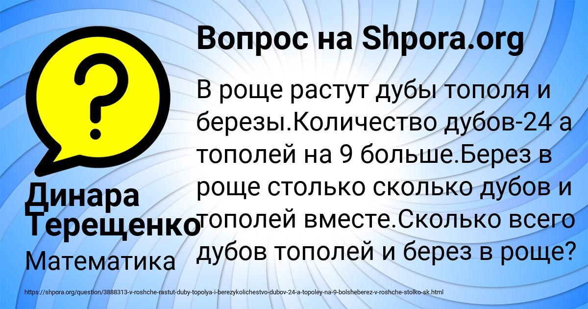 Картинка с текстом вопроса от пользователя Динара Терещенко
