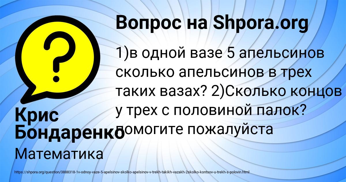 Картинка с текстом вопроса от пользователя Крис Бондаренко