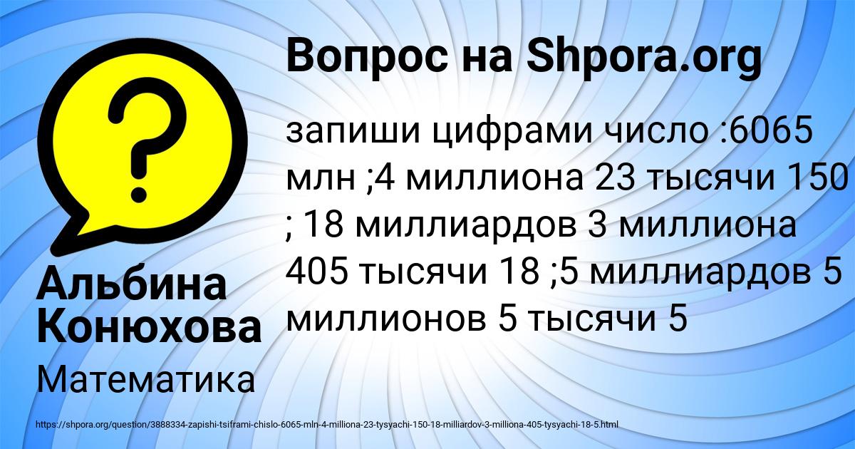 Картинка с текстом вопроса от пользователя Альбина Конюхова