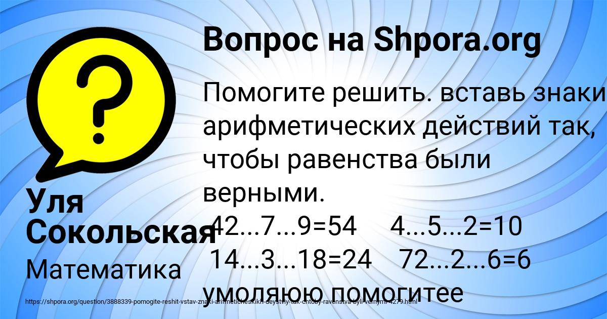 Картинка с текстом вопроса от пользователя Уля Сокольская