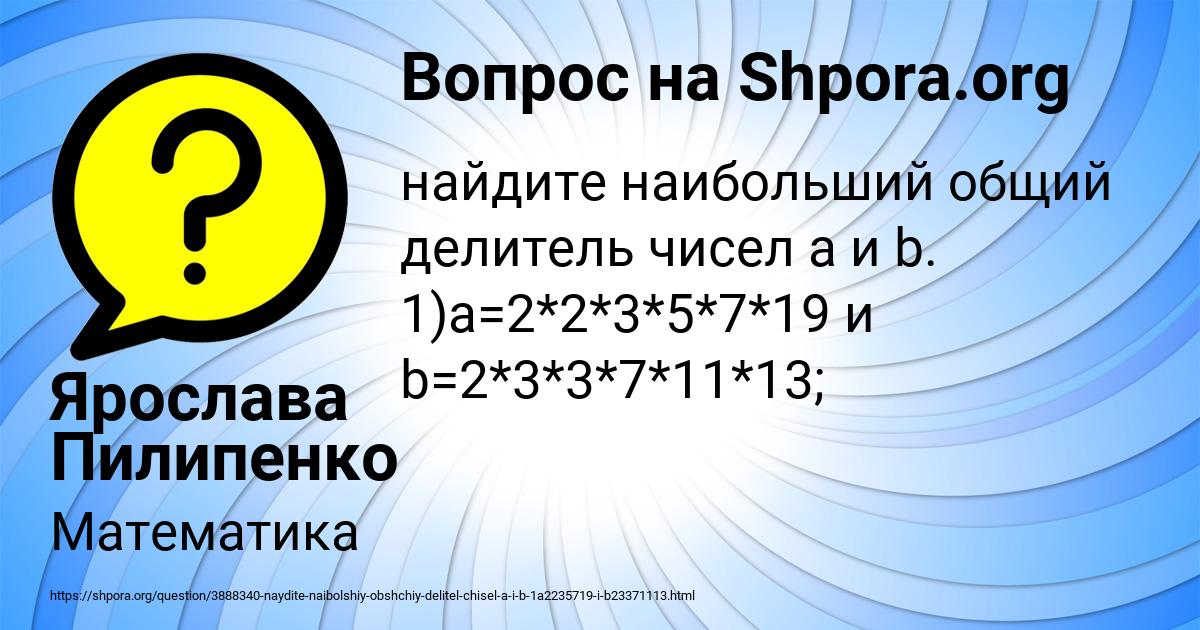 Картинка с текстом вопроса от пользователя Ярослава Пилипенко